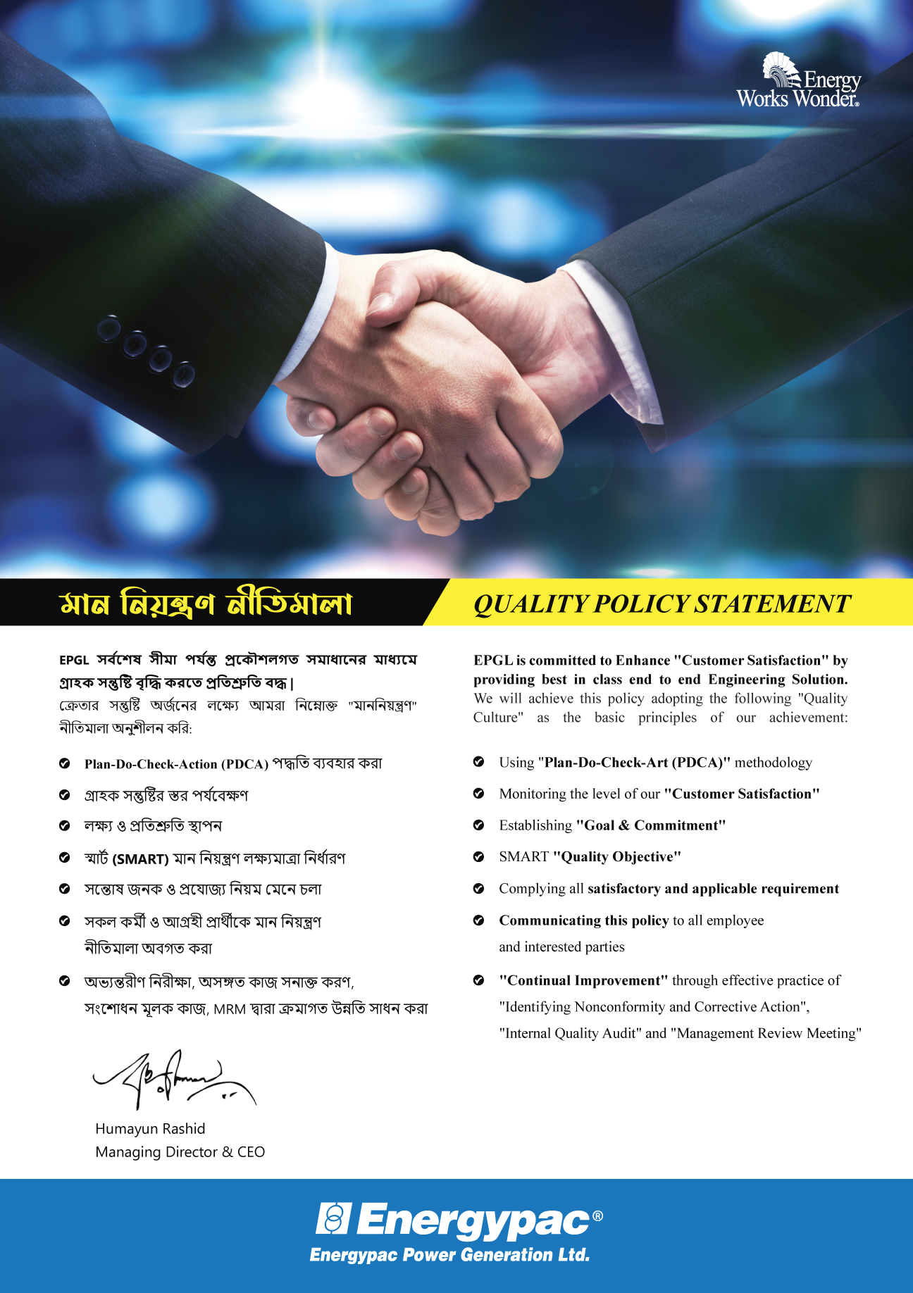 Quality-Policy-Final