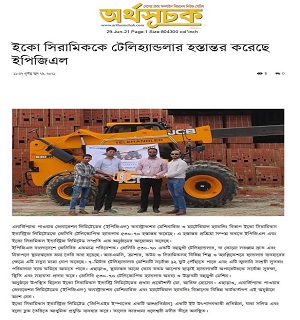 ইকো সিরামিককে টেলিহ্যান্ডলার হস্তান্তর করেছে ইপিজিএল